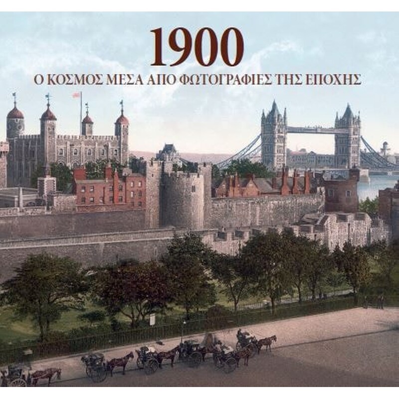 The book in 1900. Фото книг 1900 год. Книга 1900.