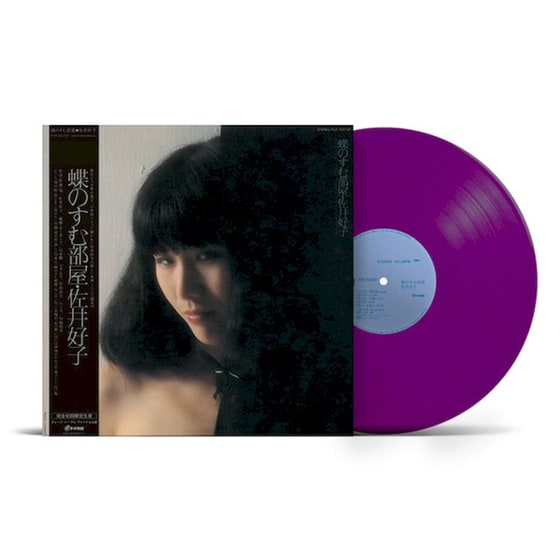 Chou No Sumu Heya (Purple LP) image 1