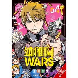 Kindergarten Wars, Vol. 4