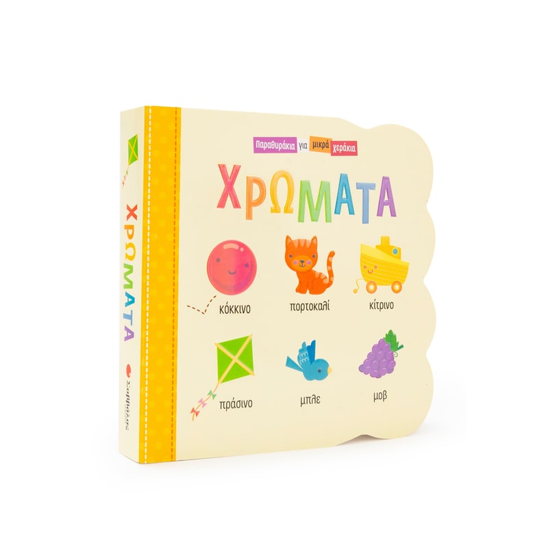Χρώματα