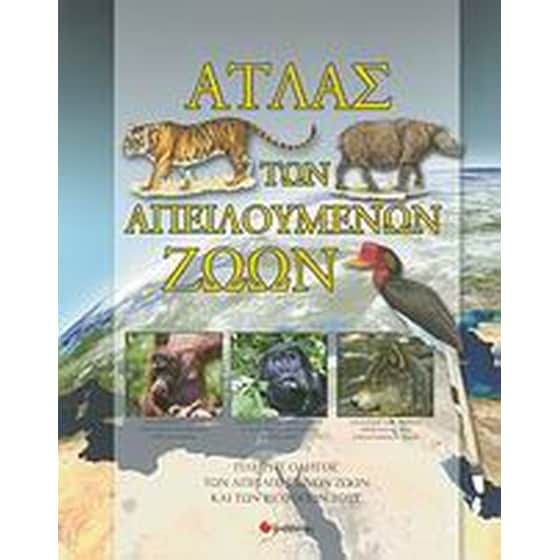 Άτλας των απειλούμενων ζώων image 0
