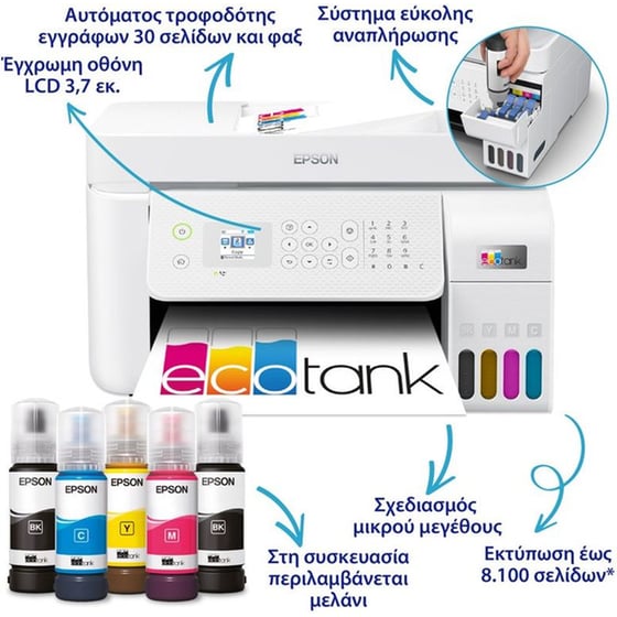 Epson EcoTank L5296  Εγχρωμο Πολυμηχάνημα Inkjet A4 με WiFi, Ethernet, ADF, FAX  (C11CJ65404) image 1