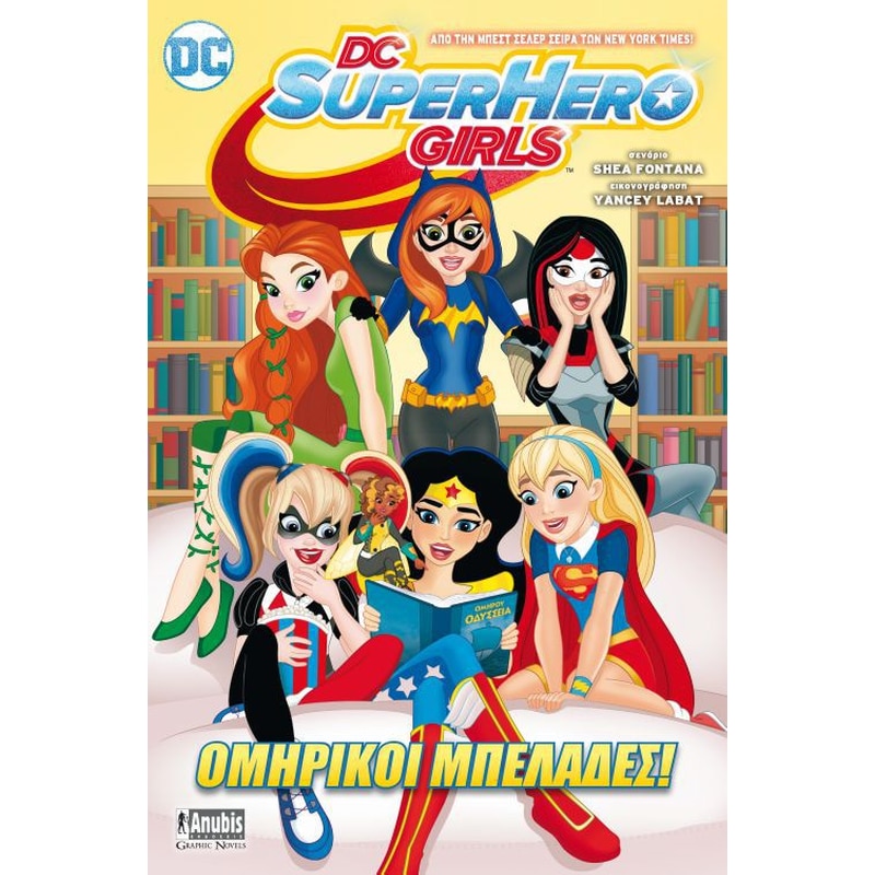 DC Superhero Girls- Ομηρικοί μπελάδες 1331534