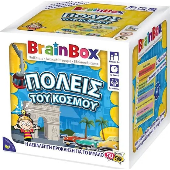 Πόλεις του Κόσμου Επιτραπέζιο (Brainbox) image 0