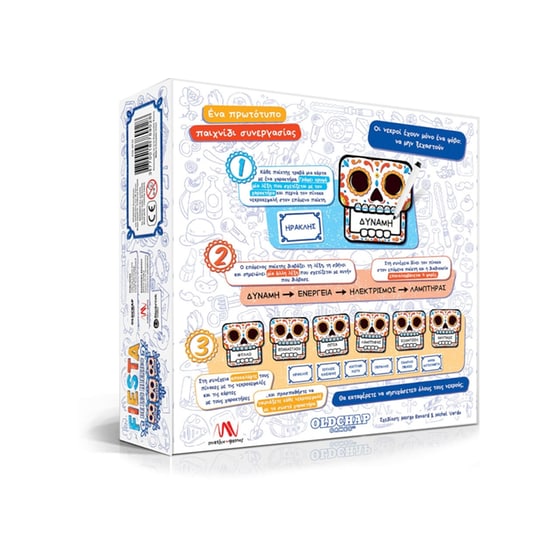 Fiesta De Los Muertos Επιτραπέζιο (Μαθηματική Βιβλιοθήκη) image 4