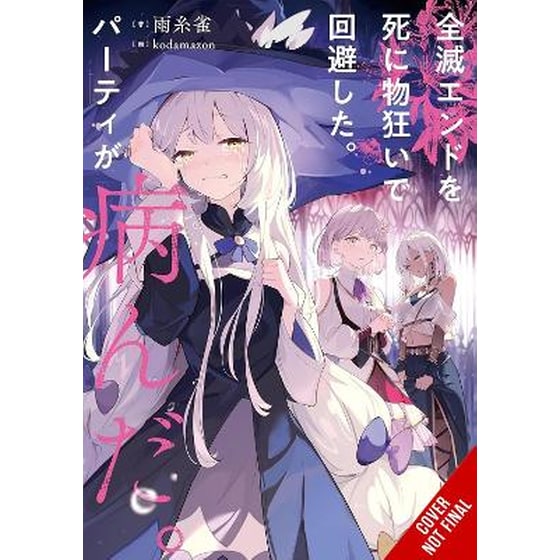 Our Party Nearly Wiped and Then Everything Went Downhill, Vol. 1 image 0