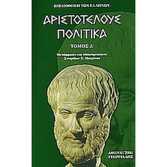 Πολιτικά image 0