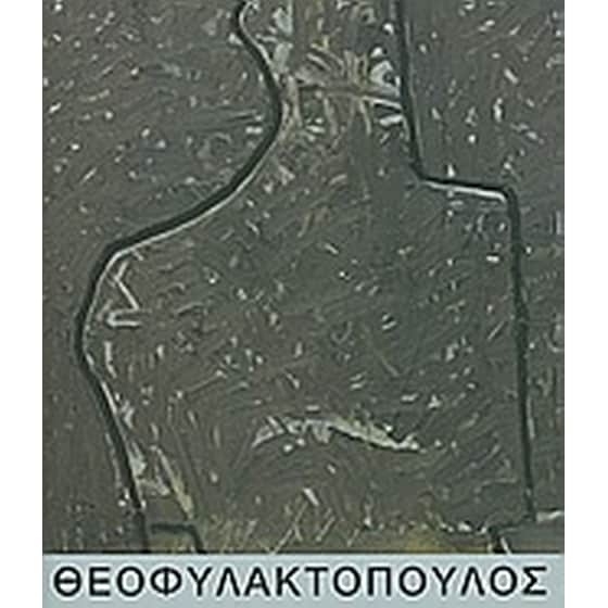 Μάκης Θεοφυλακτόπουλος- Τύχες της ύλης image 0