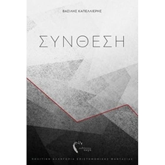 Σύνθεση image 0