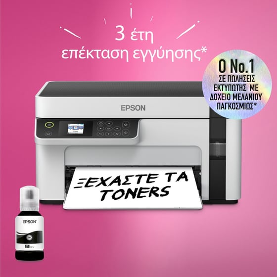 Epson EcoTank M2120 Ασπρόμαυρο Πολυμηχάνημα A4 με WiFi (C11CJ18402) image 6
