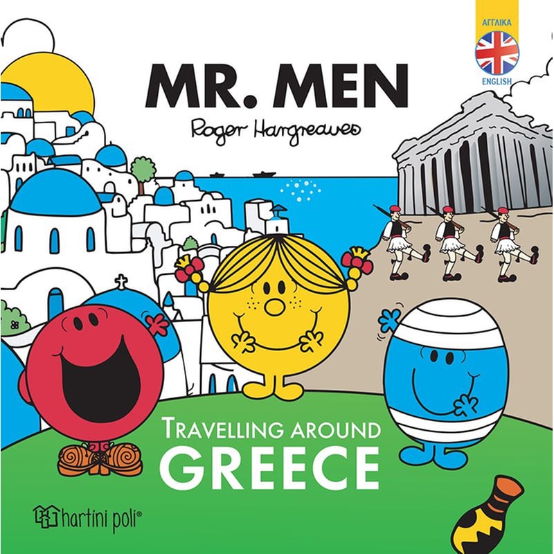 Mr.Men-Travelling around Greece