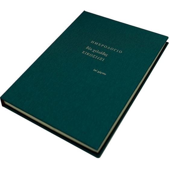 Ημερολόγιο Εβδομαδιαίο Επί Χάρτου 2026 Ύφασμα 17x23.5cm (1 Τεμάχιο) image 10