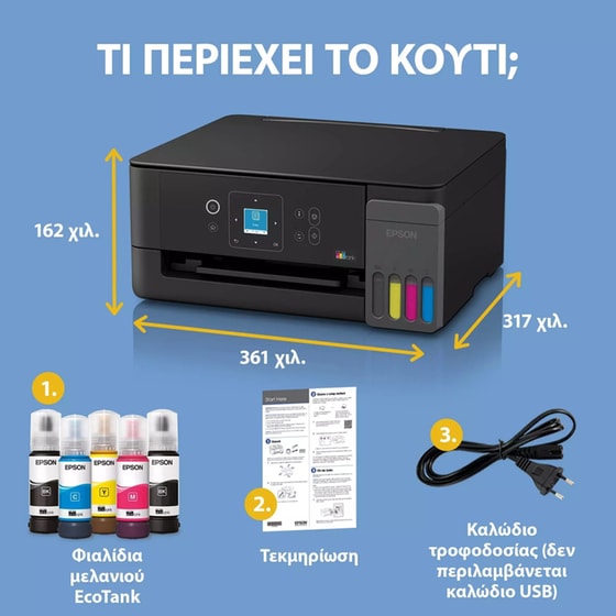 Epson EcoTank L3360 Έγχρωμο Πολυμηχάνημα Inkjet A4 με WiFi (C11CL63409) image 8