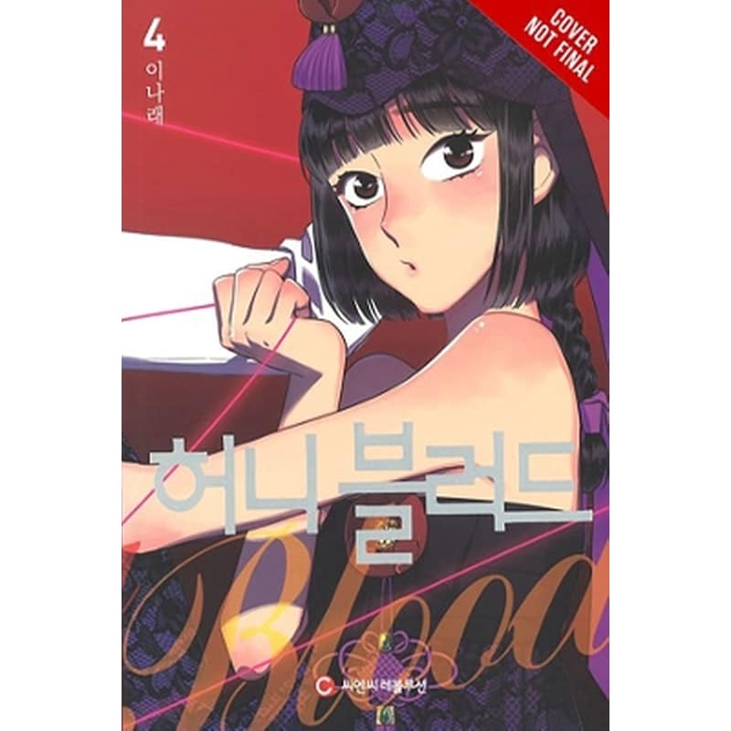 Bloody Sweet, Vol. 4