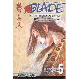 Blade of the Immortal- Σκοτεινές σκιές