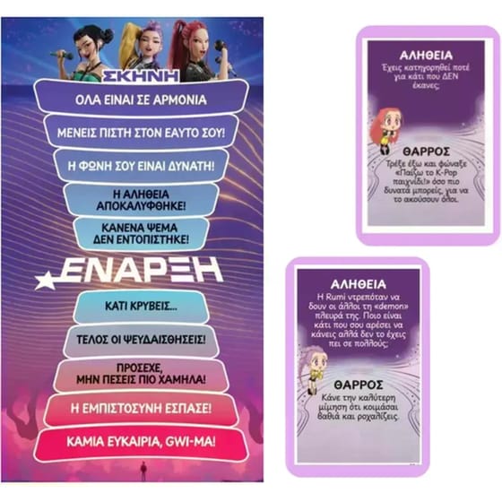 Επιτραπέζιο K-Pop Demon Hunters Αλήθεια ή Ψέματα image 1