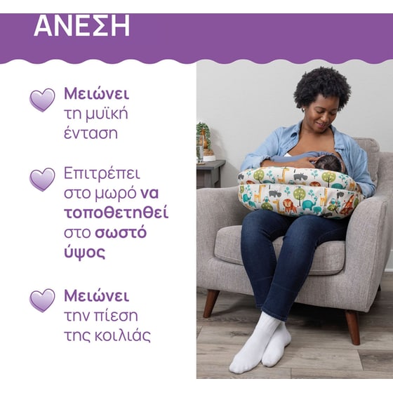 Chicco Μαξιλάρι Θηλασμού Boppy Deluxe Hello Baby - Με σχέδιο image 2