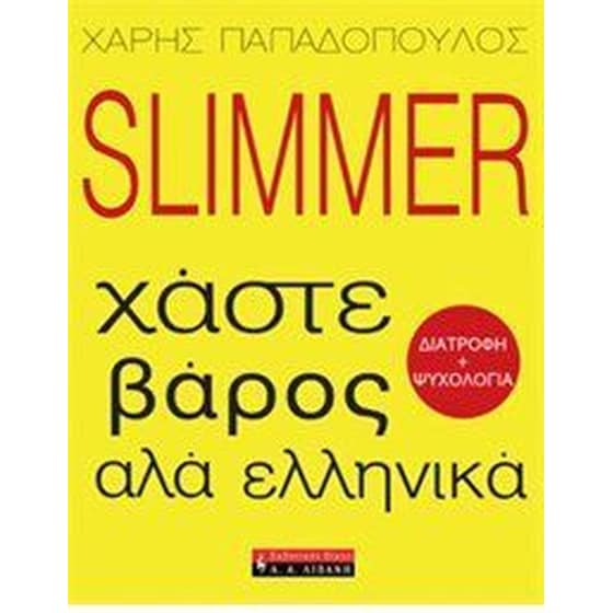 Slimmer image 0