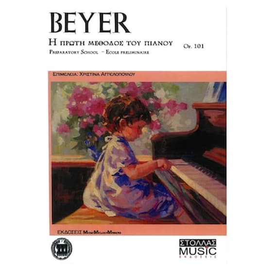 Beyer - Η Πρώτη Μέθοδος Του Πιάνου, Op.101 image 1
