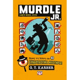 Murdle Jr.: Λάβετε θέσεις, λύστε!