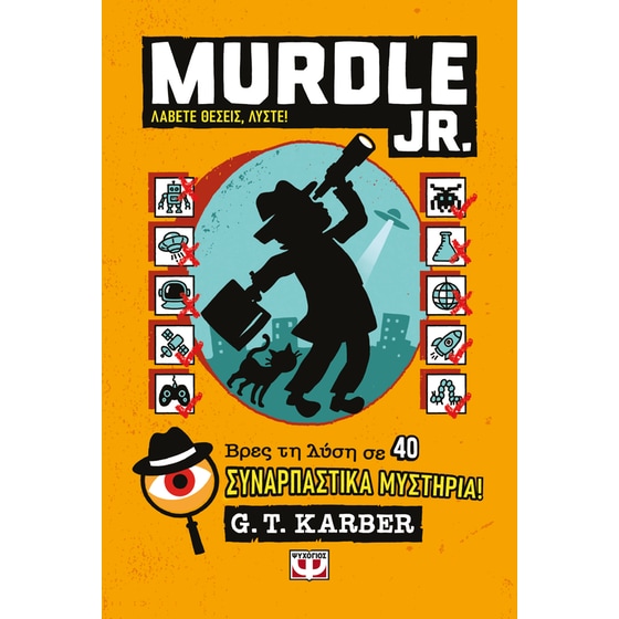 Murdle Jr.: Λάβετε θέσεις, λύστε! image 0