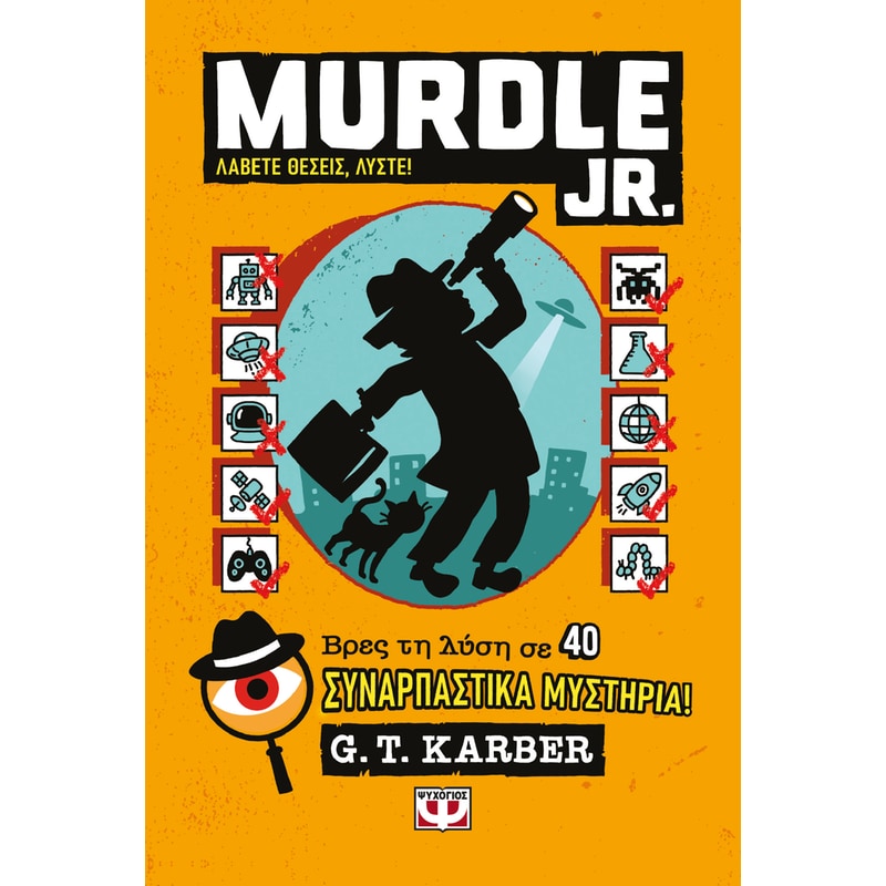 Murdle Jr.: Λάβετε θέσεις, λύστε!