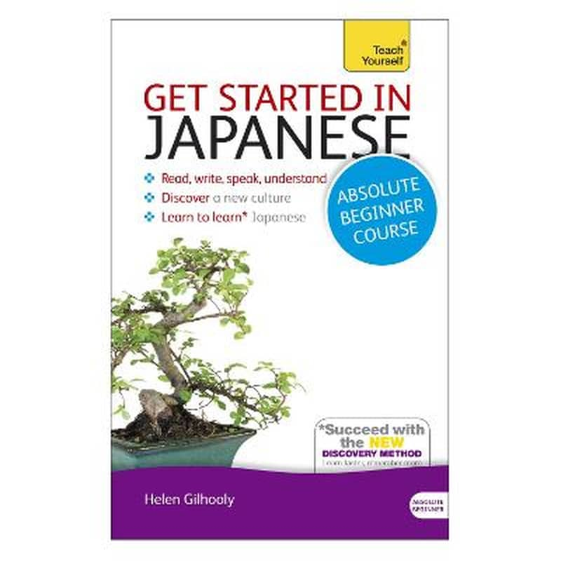 Get Started in Japanese Absolute Beginner Course