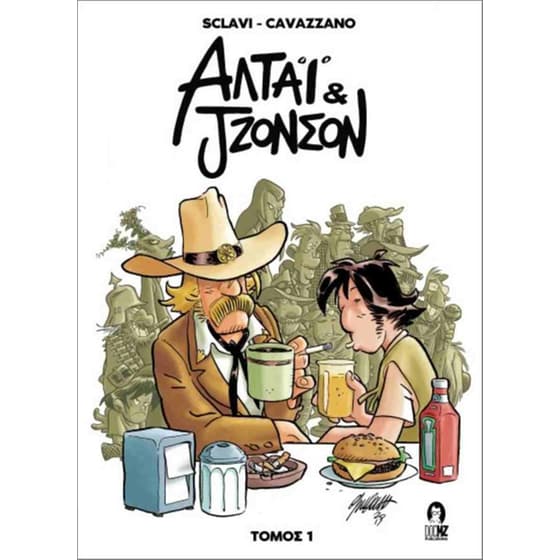 Άλταϊ και Tζόνσον Vol. 1 image 0