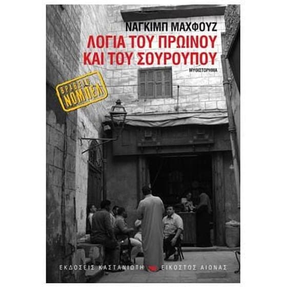 Λόγια του πρωινού και του σούρουπου image 0