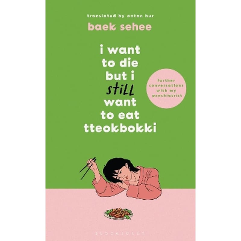 I Want to Die but I Still Want to Eat Tteokbokki