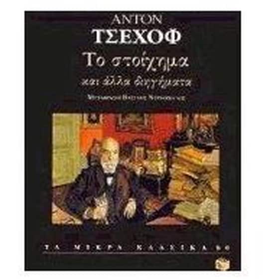 Το στοίχημα image 0