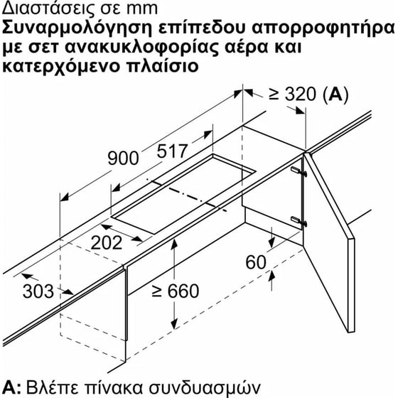 PITSOS DWZ1IX1C6 Εξωτερικό Σετ Ανακύκλωσης Αέρα image 1