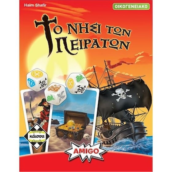Το Νησί των Πειρατών Επιτραπέζιο (Κάισσα) image 0