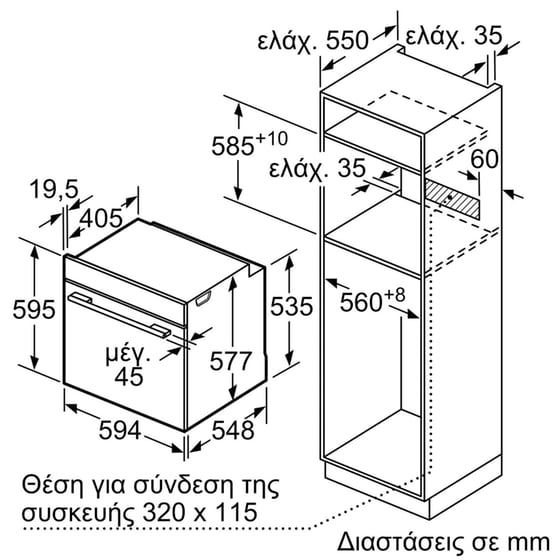 BOSCH Serie 8 HSG7584B1 71 Lt Μαύρο Εντοιχιζόμενος Φούρνος Άνω Πάγκου image 7