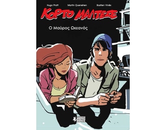 Κόρτο Μαλτέζε: Ο μαύρος ωκεανός image 0