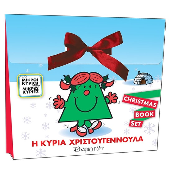 Μικροί κύριοι Μικρές κυρίες image 0