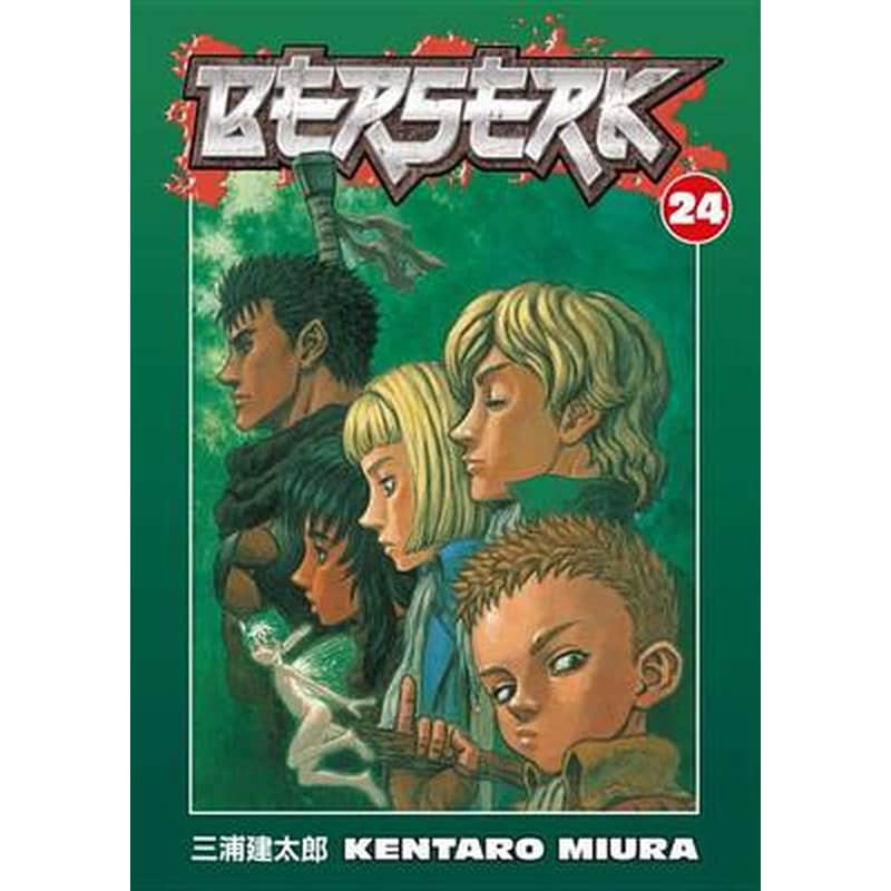 Berserk, Vol. 24