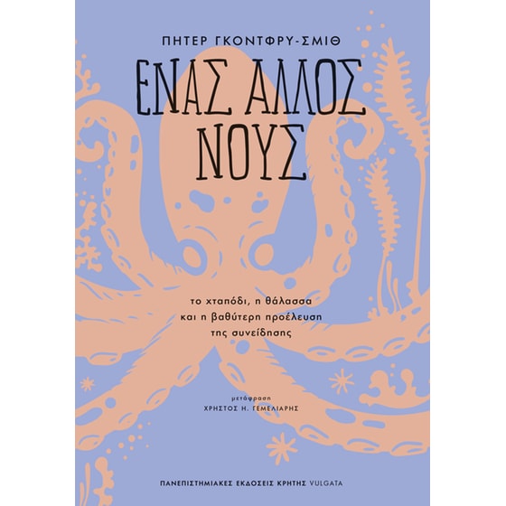 Ένας άλλος νους image 0