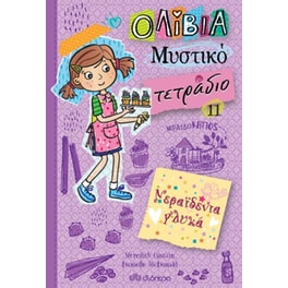 Νεραϊδένια γλυκά