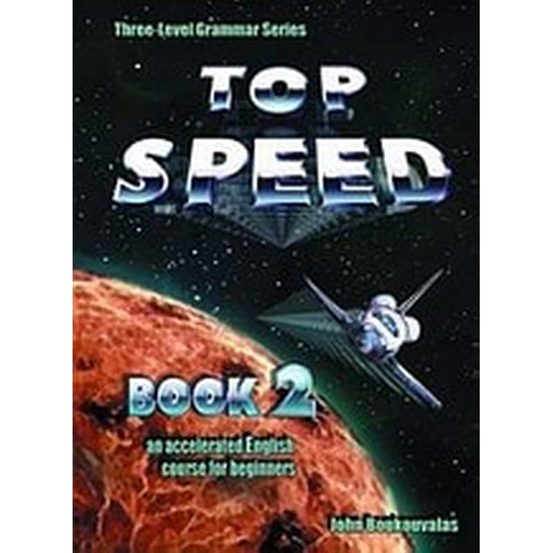 Top Speed 2