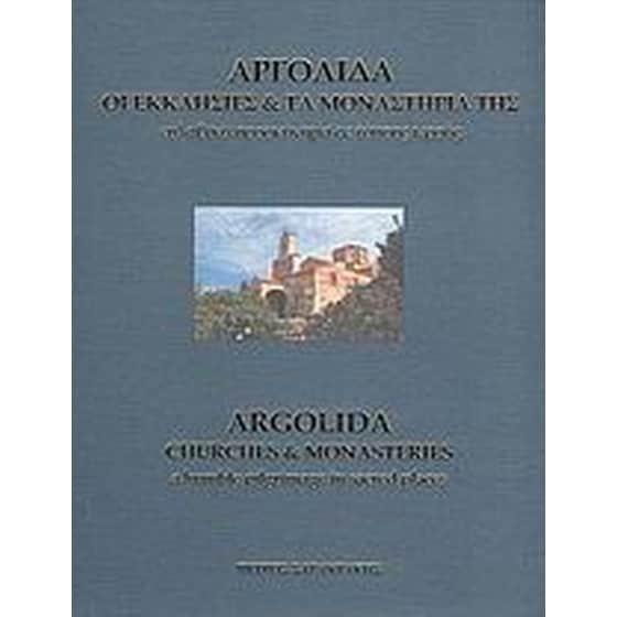 Αργολίδα image 0