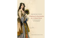 Ο Δημήτριος Γρ. Καμπούρογλου και το ελληνικό θέατρο