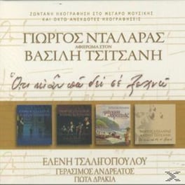 Afieroma Ston Vasili Tsitsani - O Ti Ki An Po Den