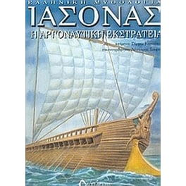 Ιάσονας
