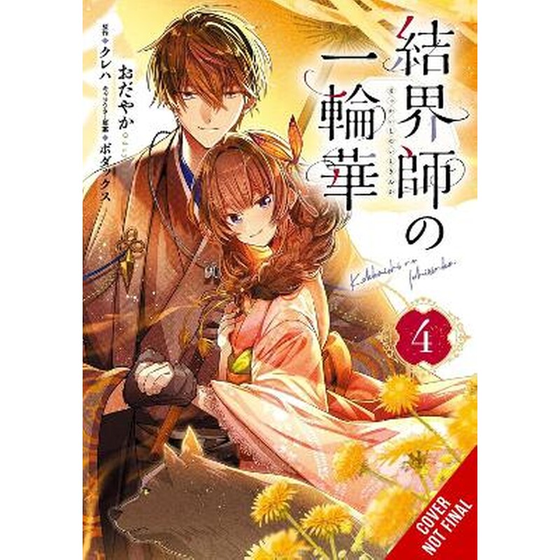 Bride of the Barrier Master, Vol. 4 (manga)