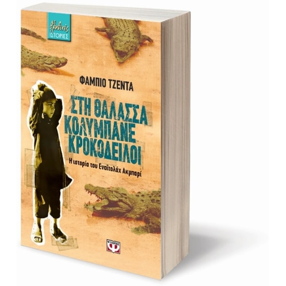 Η μεγάλη κομπίνα image 2
