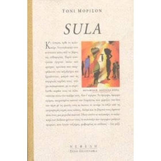 Sula image 0