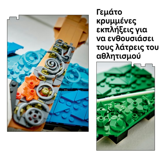 LEGO® Editions Lionel Messi – Πανηγυρισμός (43018) image 4