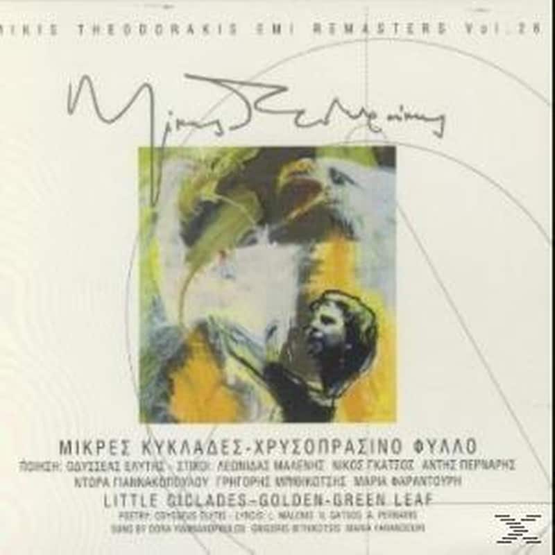 Little Ciclades-Golden-Green Leaf