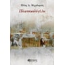 product-thumbnail